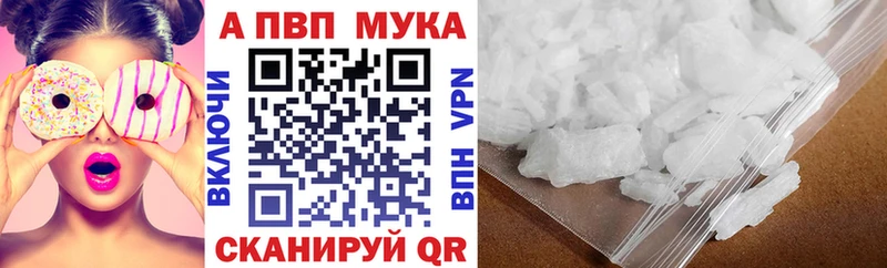 А ПВП СК  Купить закладки  Черемхово 