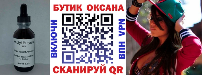 Бутират оксибутират  Купить  Черемхово 