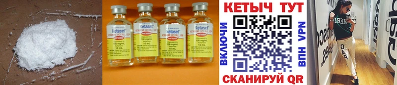 КЕТАМИН ketamine  Купить закладки  Черемхово 